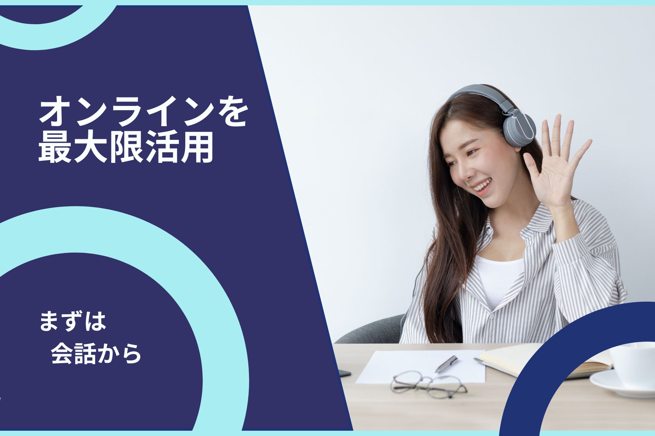 結婚、婚活、恋愛相談は出逢えるアリーナ