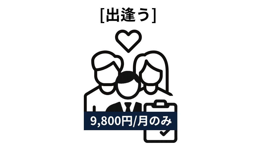 恋愛・結婚相談・婚活相談・自己啓発